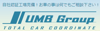 【株式会社UMB Group】板金.塗装.磨き.コーティング いつまでも新車の輝きを保ちます Tel:046-280-5715